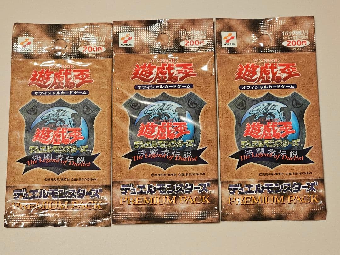 遊戯王 OCG 初期プレミアムパック1 未開封3パックセット - メルカリ