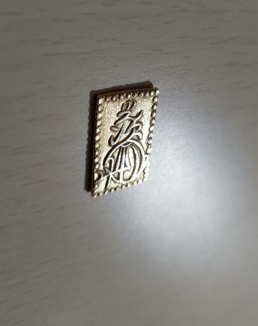 ト*フ様 明治二分金 3.05g 明治二分判金 本物