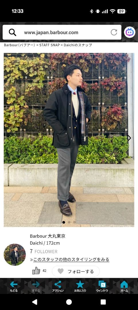 emzo様　BARBOUR【BEDALE / ビデイル】2レイヤー ジャケット