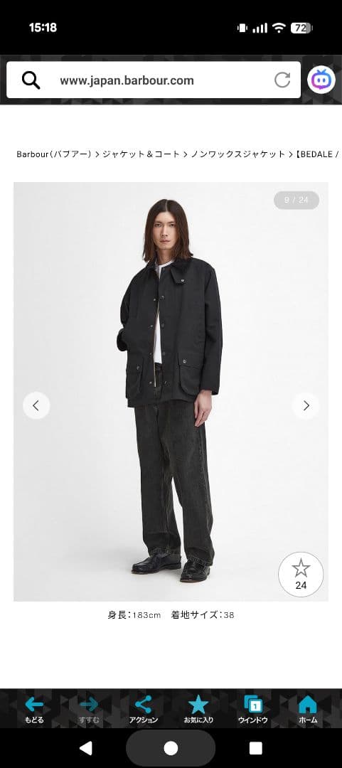 emzo様　BARBOUR【BEDALE / ビデイル】2レイヤー ジャケット