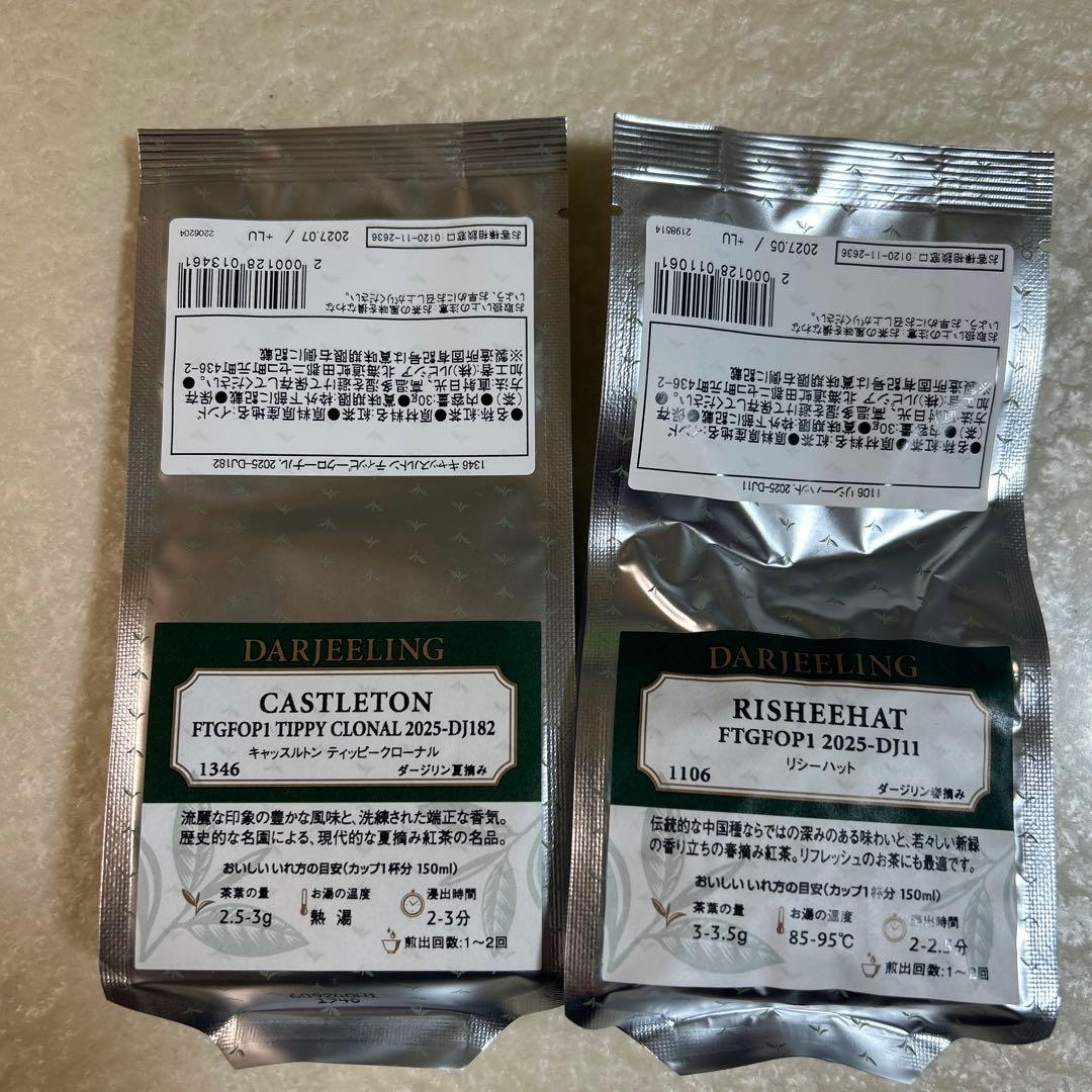ルピシア ダージリン&セイロン セット