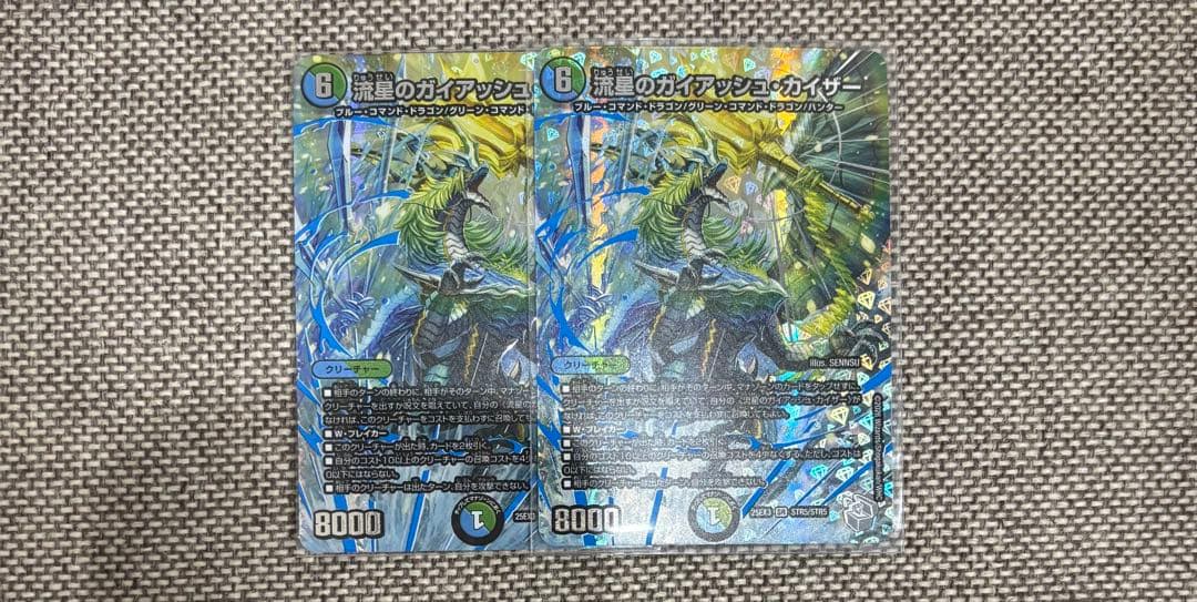 流星のガイアッシュカイザー 超銀トレジャー 2枚 - メルカリ