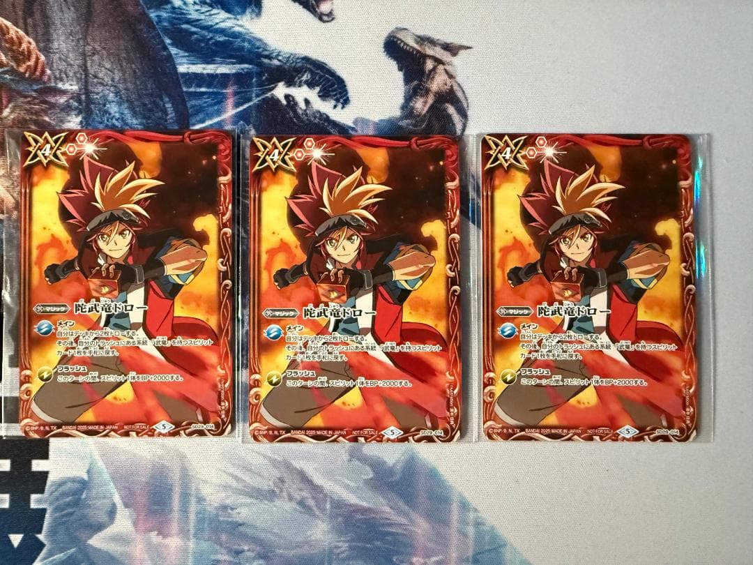 陀武竜ドロー 3枚セット バトルスピリッツ 烈火魂 スペシャルイベント