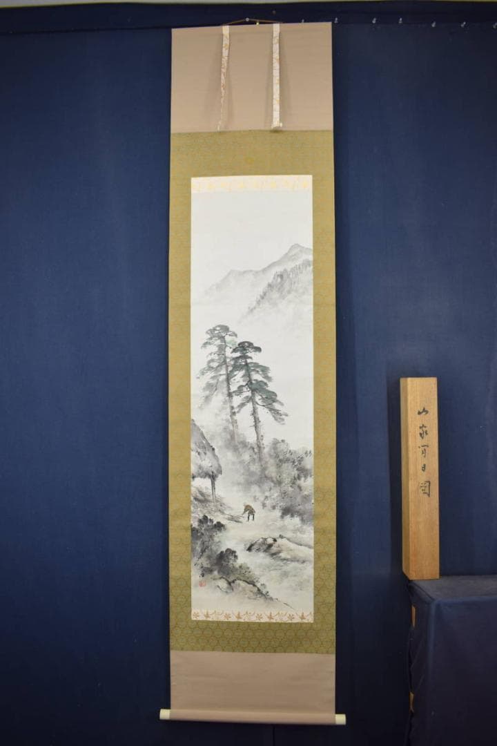 真作】佐藤古岫/山家間日図/山家人物図/掛軸☆