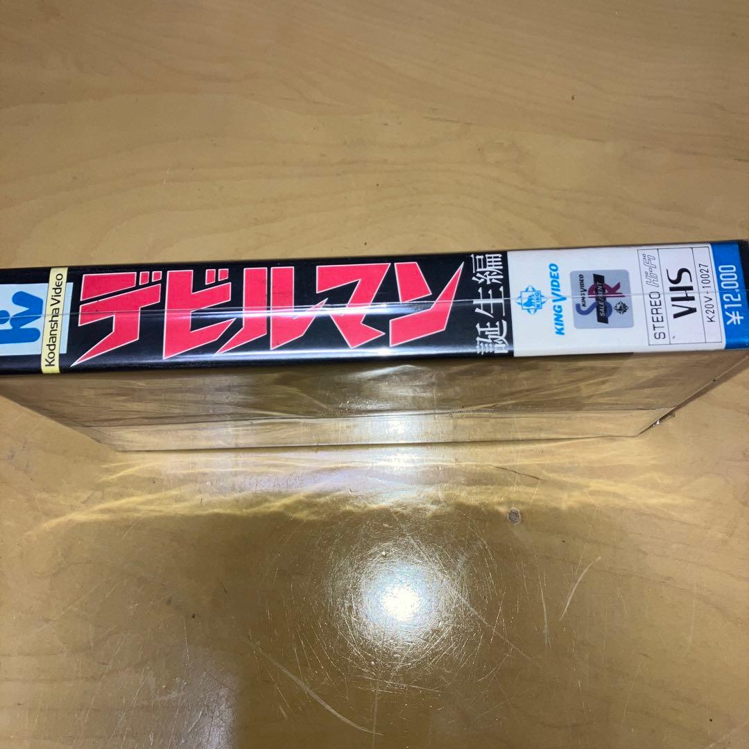 デビルマン誕生編 VHS／永井豪 - メルカリ