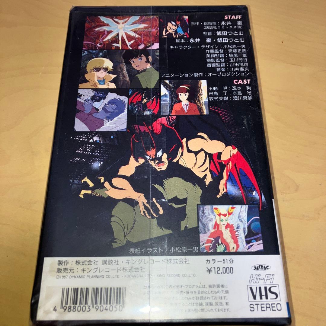 デビルマン誕生編 VHS／永井豪 - メルカリ