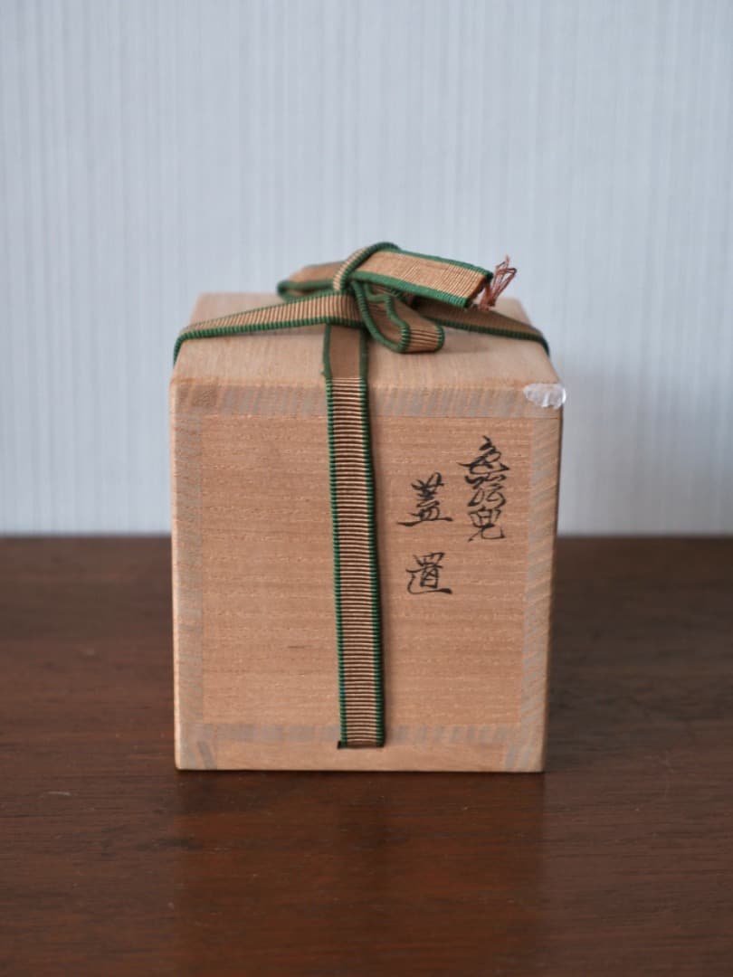 元永陶苑 元永彰一 高取 茶壷 茶壺 飾り壷 共箱 2025年最新】Yahoo