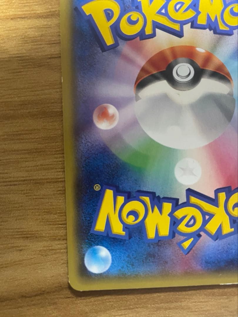 MレックウザEX UR XY7 バンデットリング 095/081