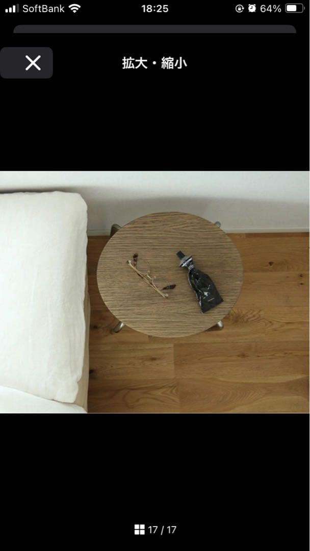 ferm LIVING ハーマンスツール　椅子　アクタス　定価34100円　美品