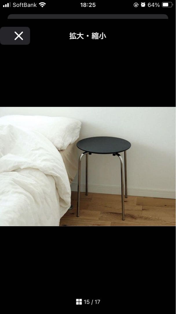 ferm LIVING ハーマンスツール　椅子　アクタス　定価34100円　美品