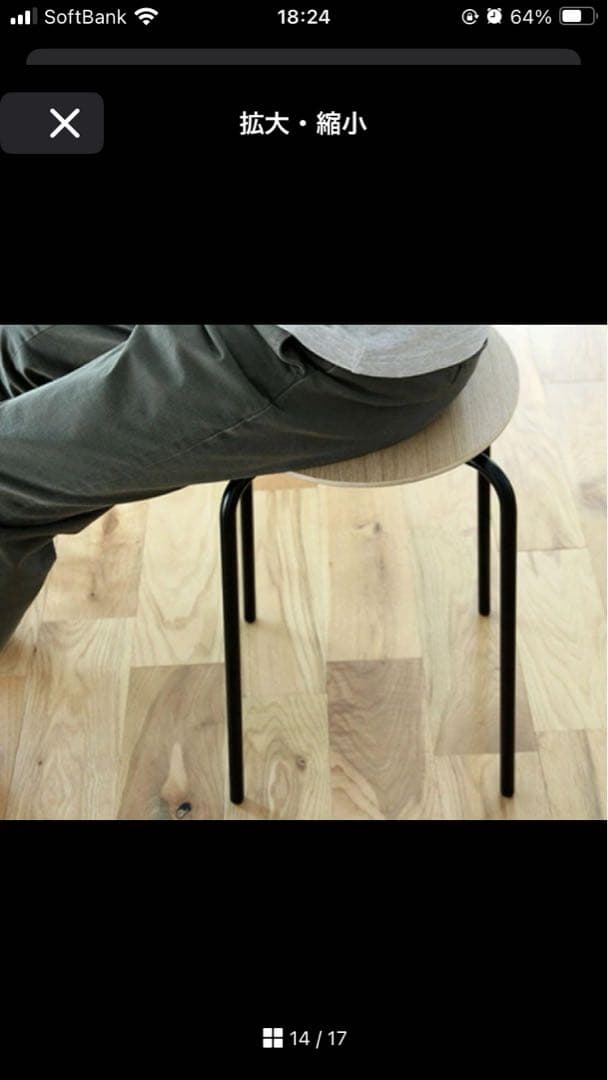 ferm LIVING ハーマンスツール　椅子　アクタス　定価34100円　美品