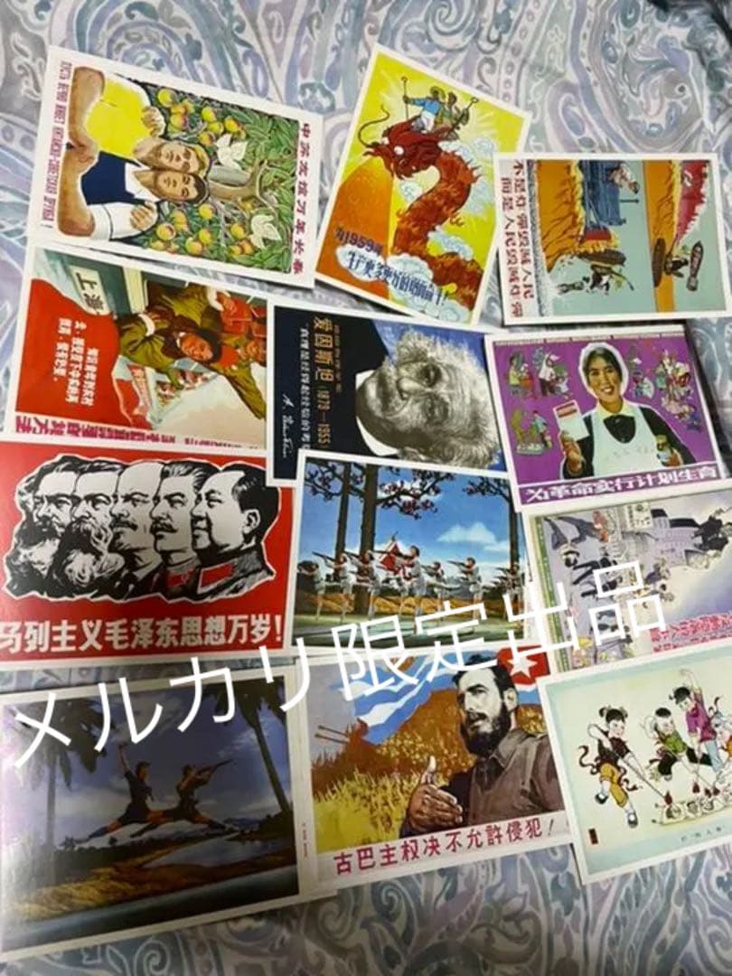 中国 プロパガンダ 絵葉書 絵はがきセット - メルカリ