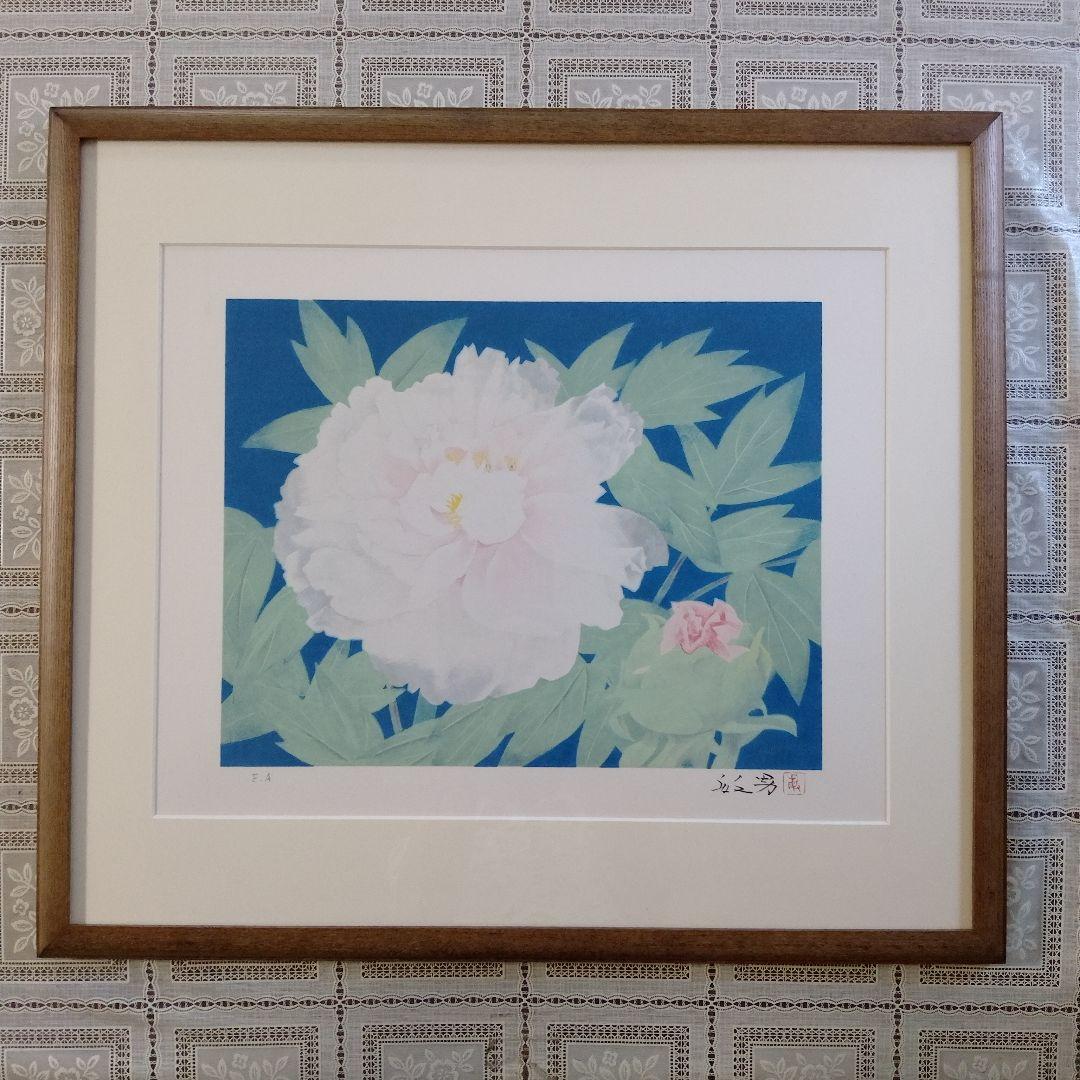 松尾敏男　大判リトグラフ『夕牡丹』 文化勲章受章、サイン&落款入、作家保存版 松尾敏男 大判リトグラフ『夕牡丹』 文化勲章受章、サイン&落款入