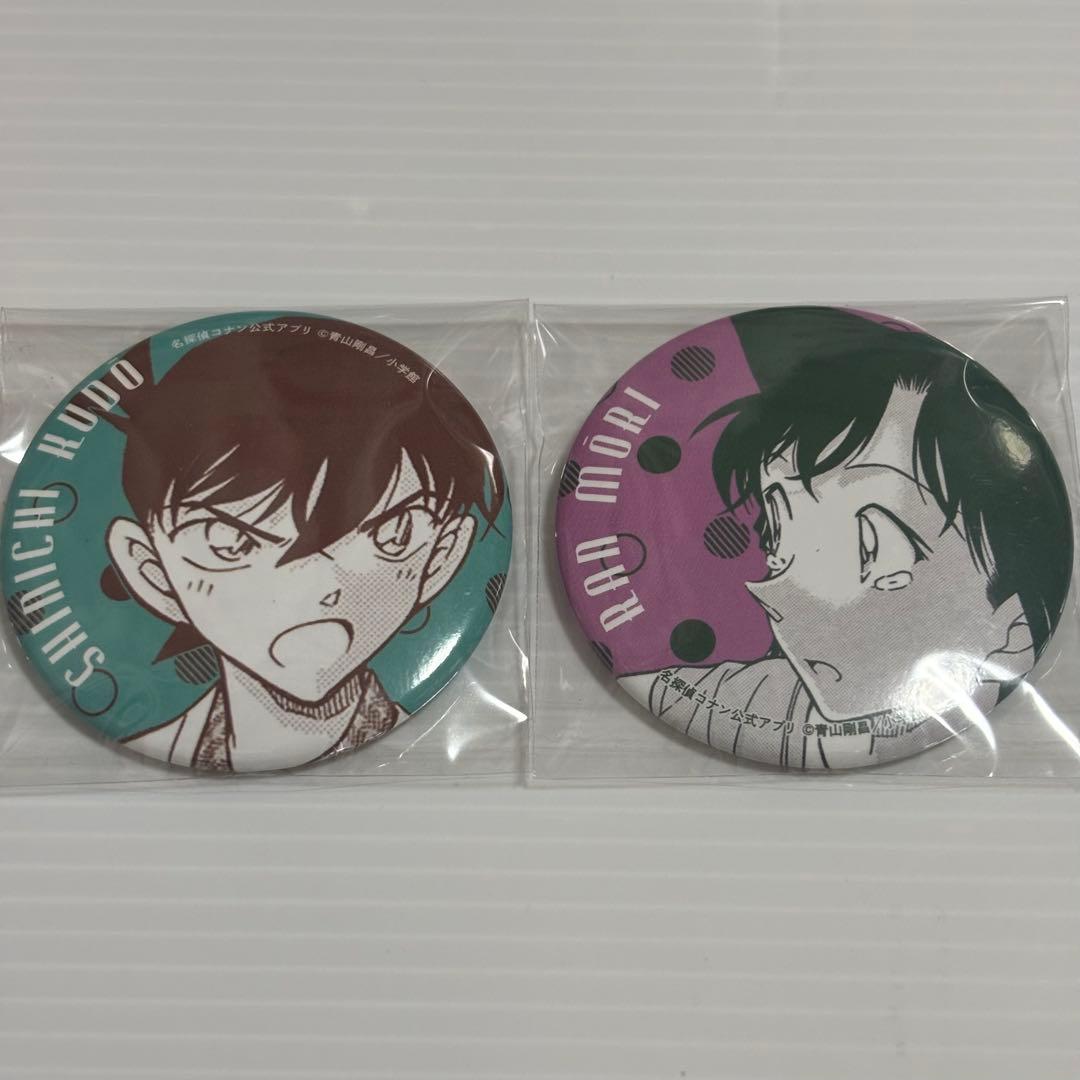 名探偵コナン コナンランド】公式アプリ缶バッジ 工藤新一 毛利蘭 新蘭