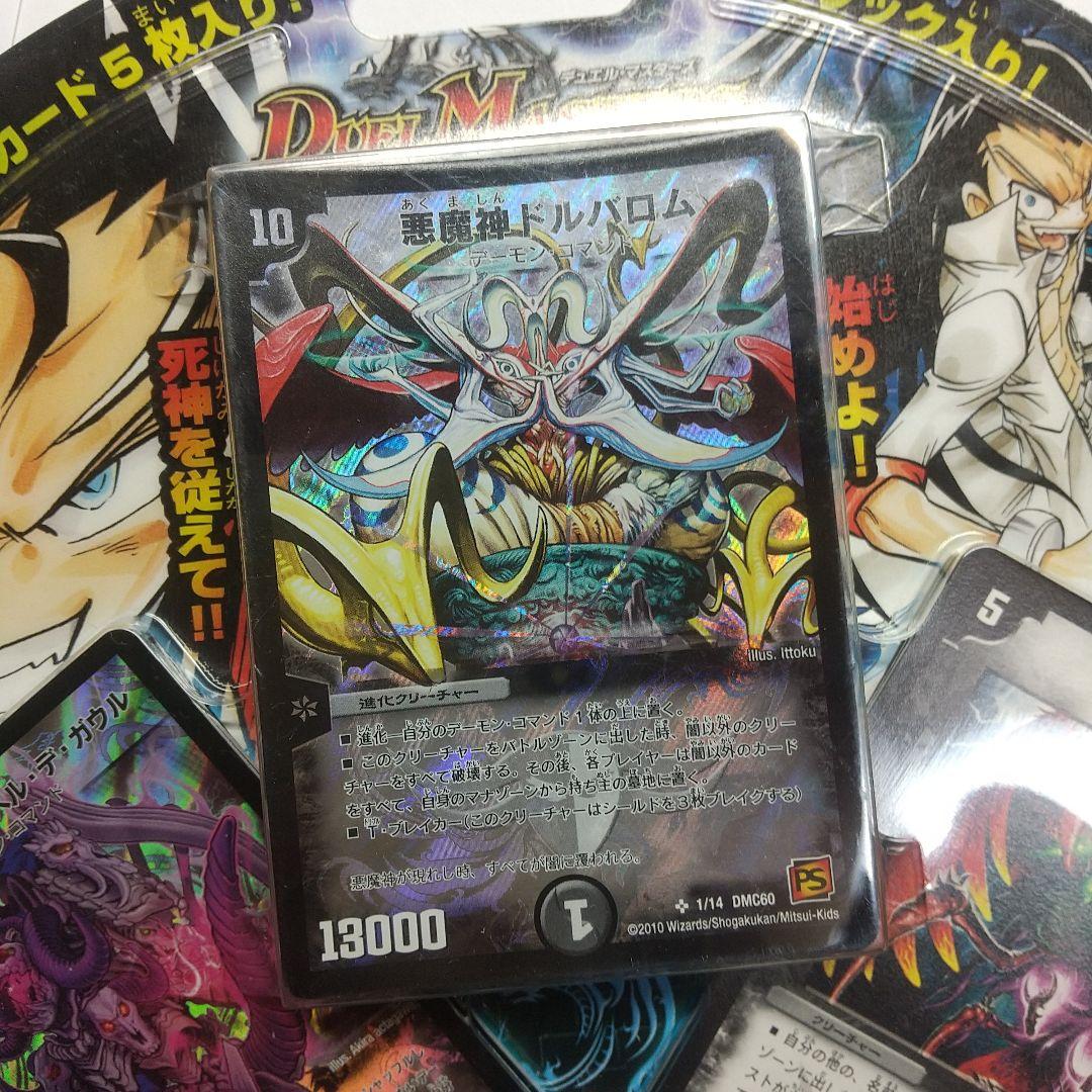 み*ら様 デュエマ エントリーデッキ 武者見参&無限死神 未開封