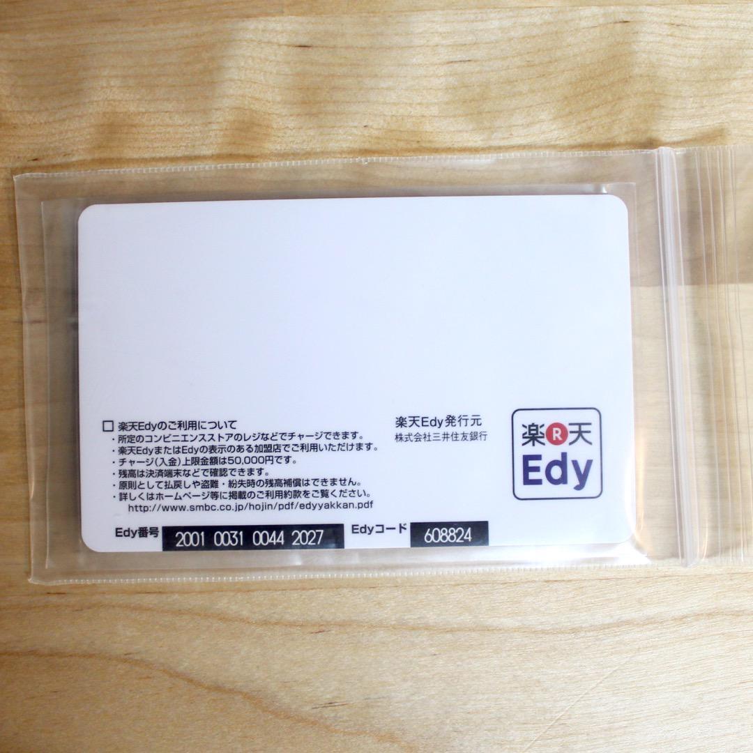 【レア・非売品】乃木坂46 西野七瀬 直筆サイン入りEdyカード（新品未開封）