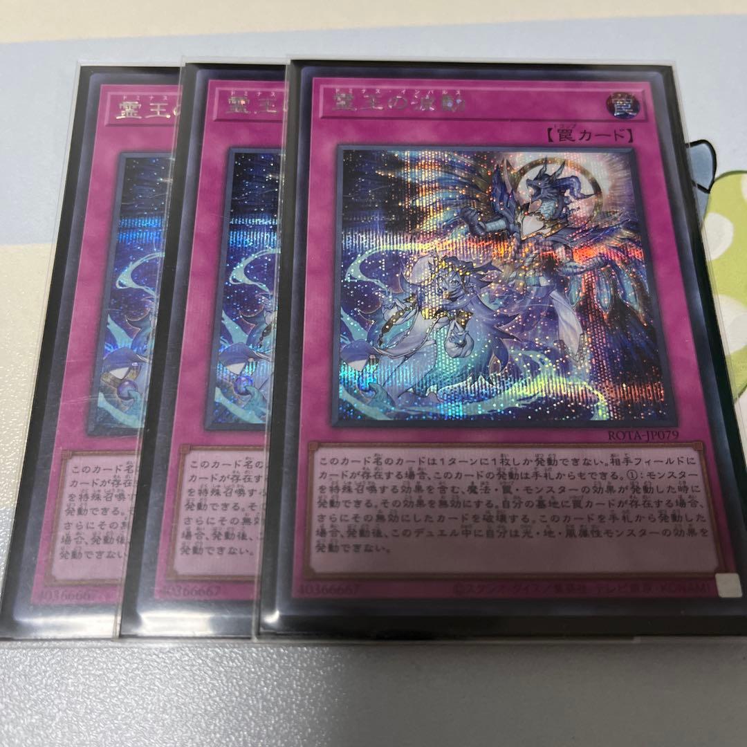 霊王の波動 シークレット3枚セット ドミナス インパルス 霊王の波動