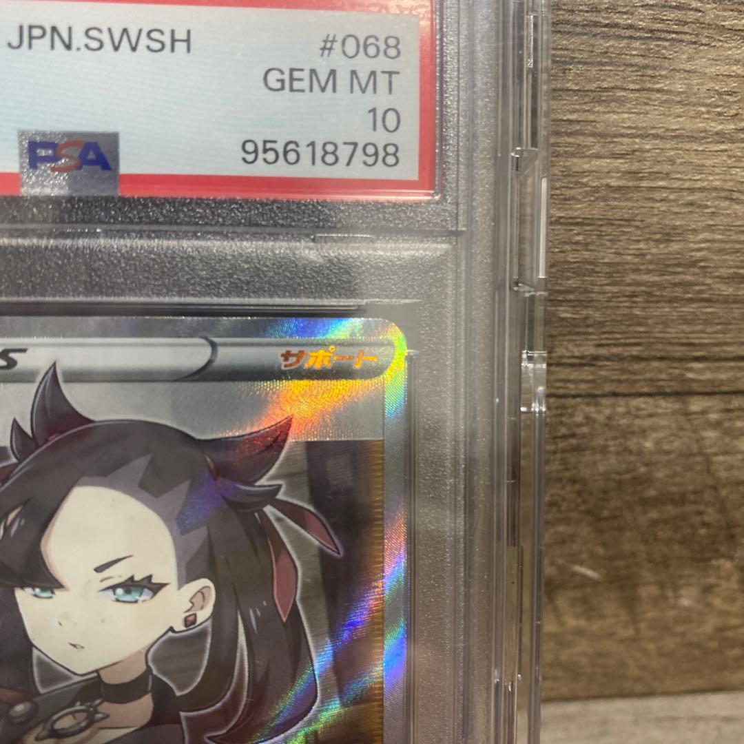 t*i様 シールドマリィ　PSA10 ケース付き