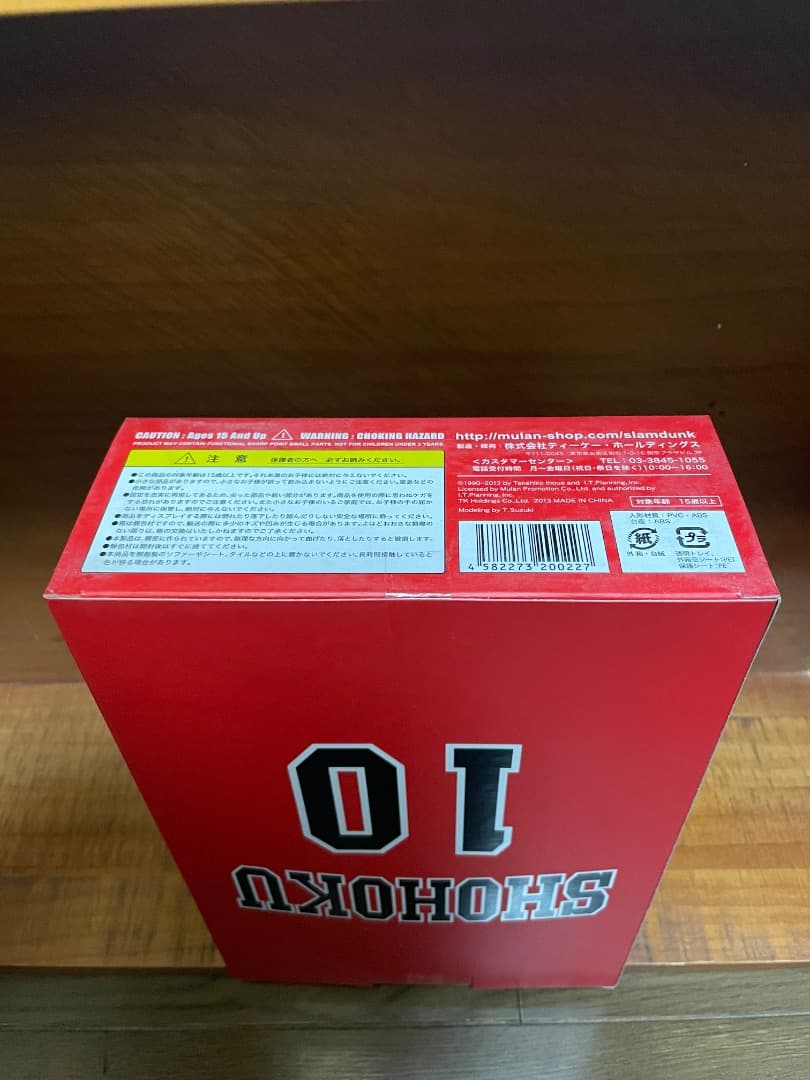 SLAM DUNK 桜木花道 フィギュア