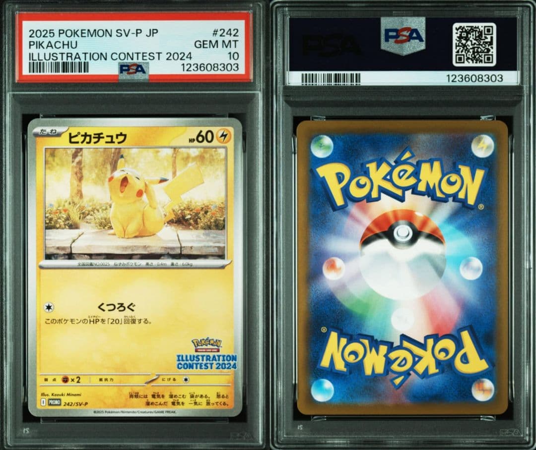 【3連番PSA10】ピカチュウ PROMO 242/SV-P イラストコンテスト