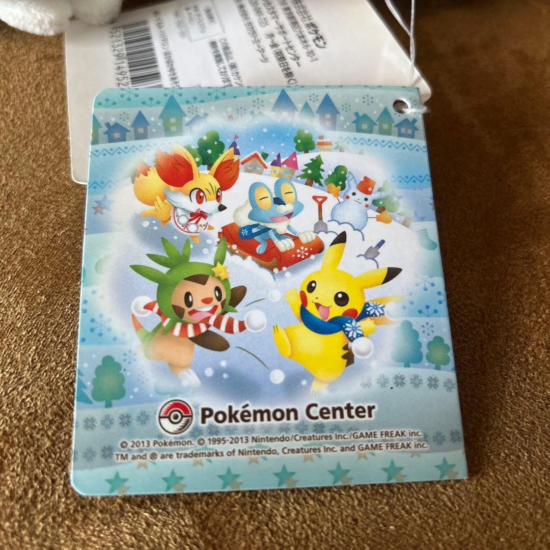 ハリマロン ぬいぐるみ ぽかぽかゆきあそび　ポケセン