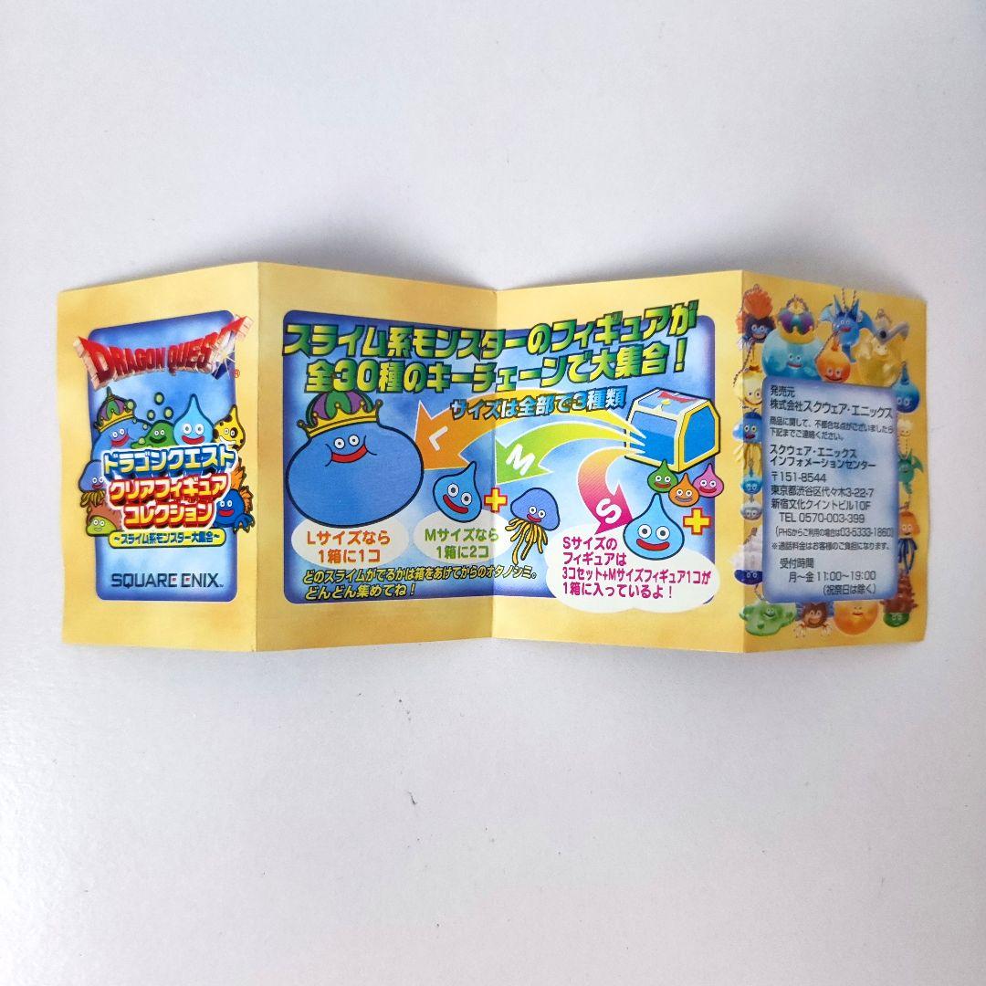 ドラゴンクエスト クリアフィギュアコレクション - メルカリ