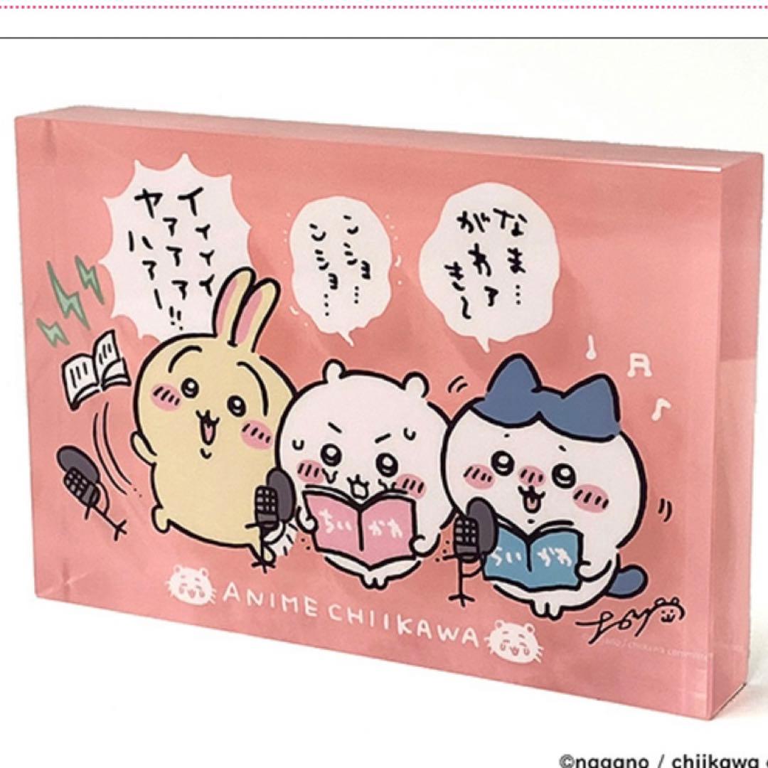 ちいかわ Blu-ray 初回限定版特典 アクリルブロック - メルカリ