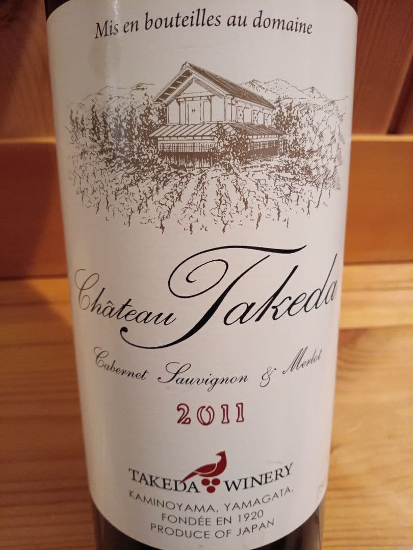 タケダワイナリー シャトータケダ 2本セット 日本ワイン タケダ