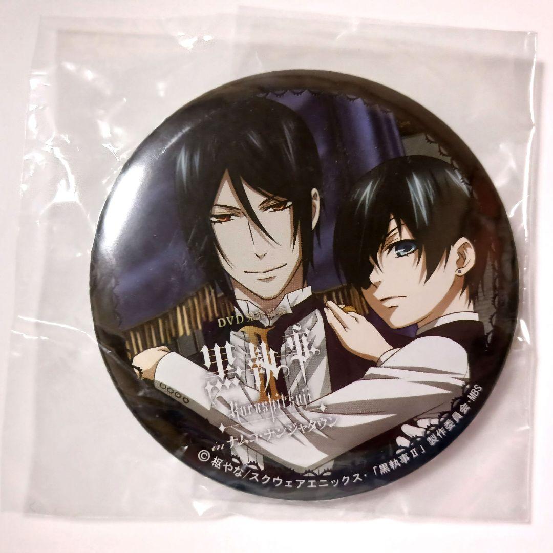 黒執事 ナンジャタウン シエル 缶バッジ 黒執事 ナンジャタウン ビッグ