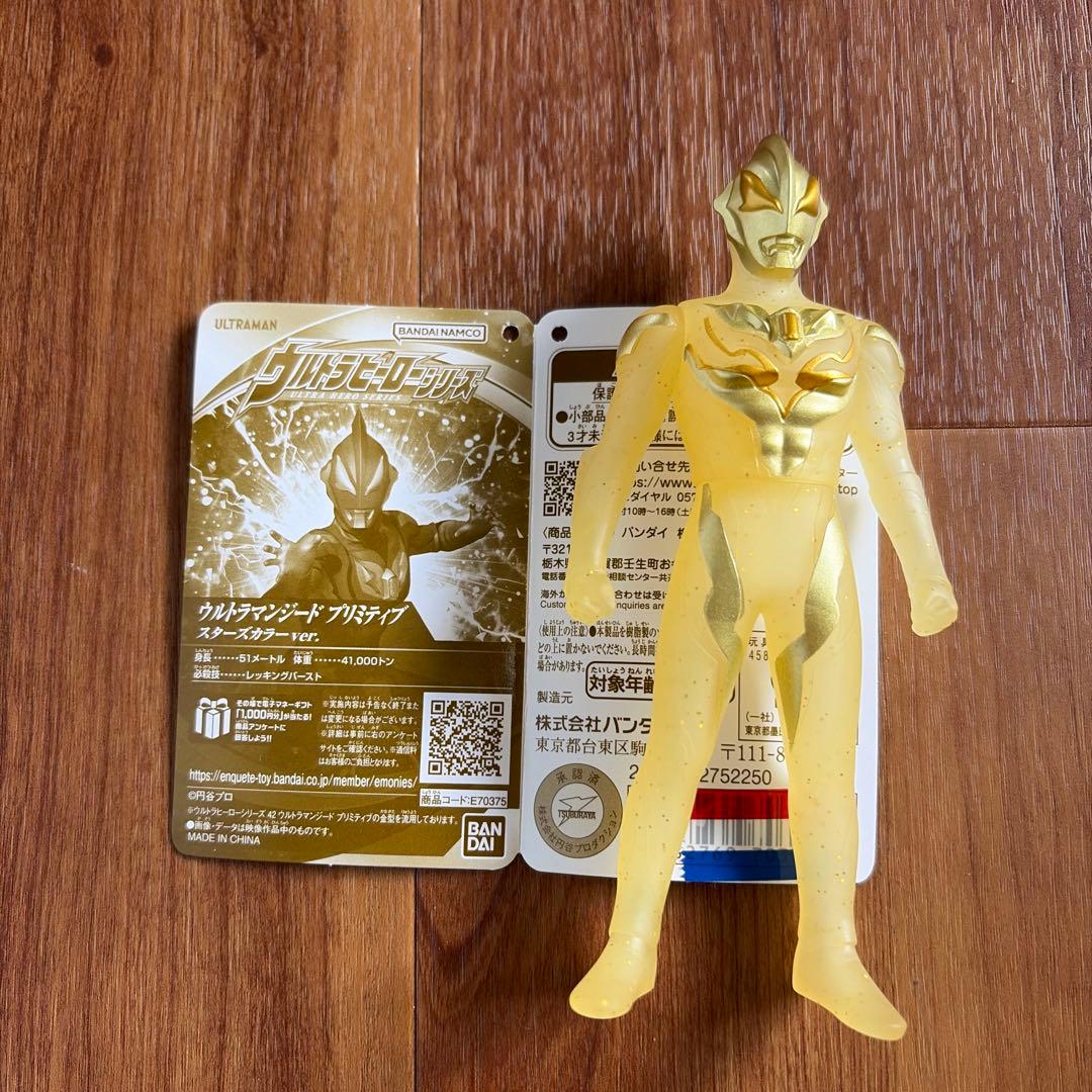 ウルトラマン ソフビ（カード付き）・フィギュア・お面セット