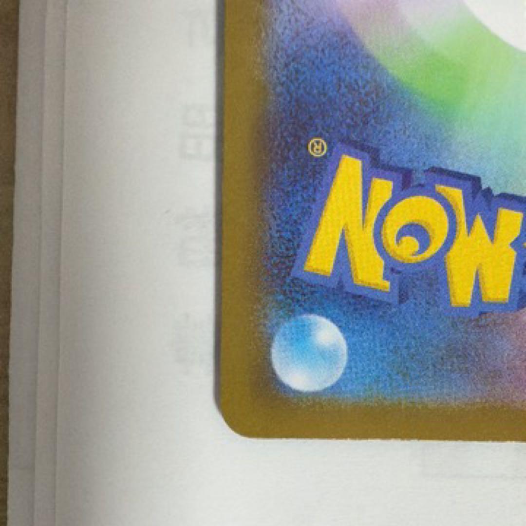 リーリエのピッピEX 190HP