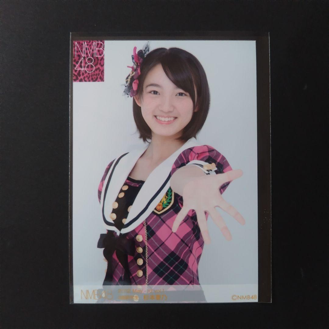 NMB48 杉本香乃 生写真 セット