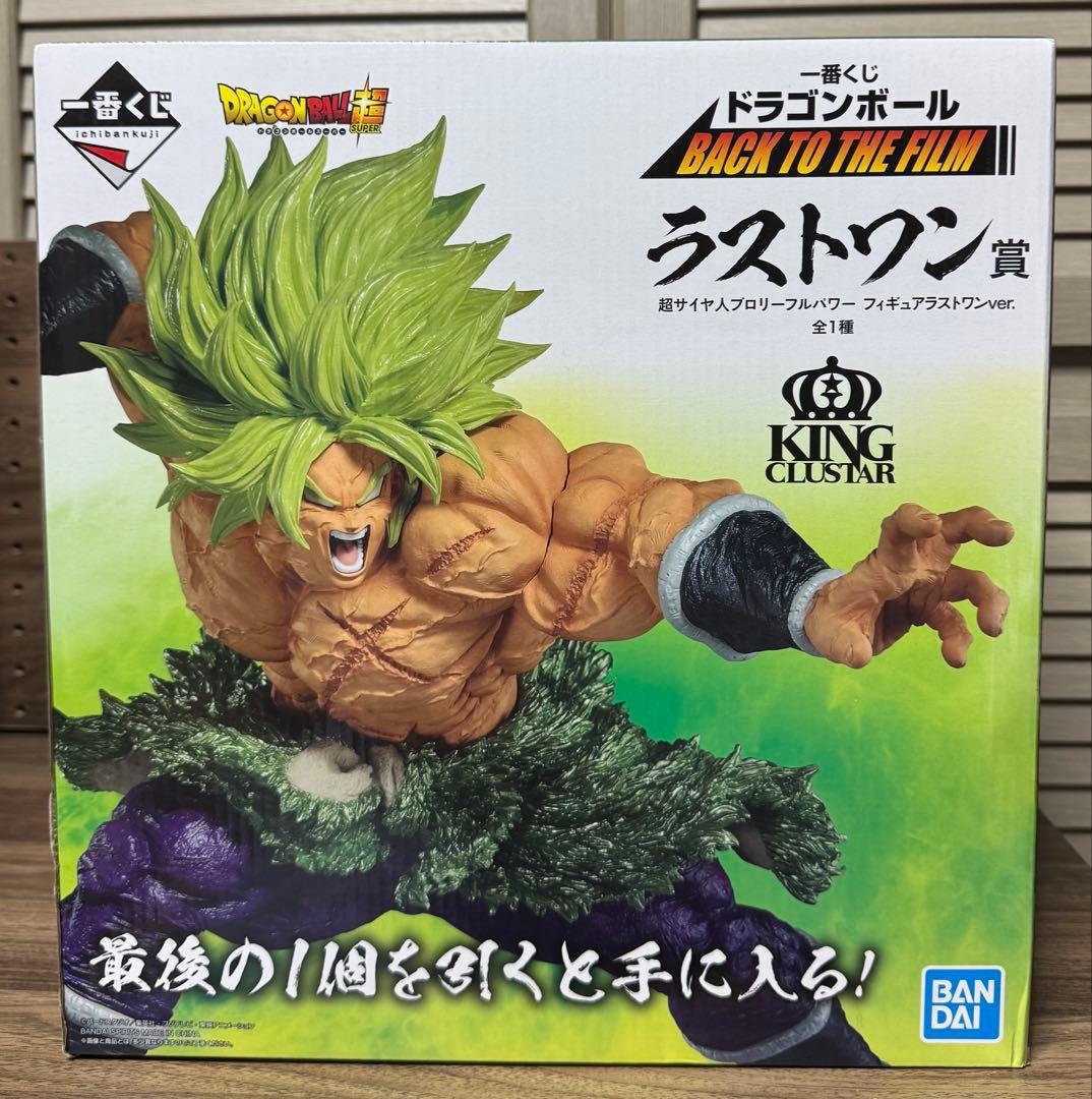 ドラゴンボールZ ラストワン賞 ブロリー 【新品未開封品】