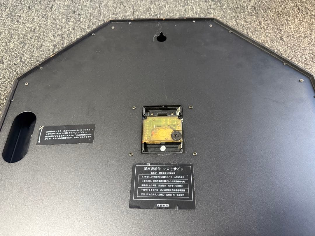 CITIZEN コスモサイン 壁掛け 時計 星座早見盤 CLUB LAMER