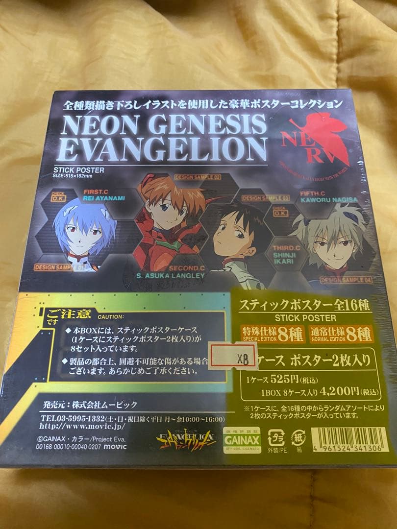 新品未開封】 エヴァンゲリオン スティックポスター 1BOX 8ケース