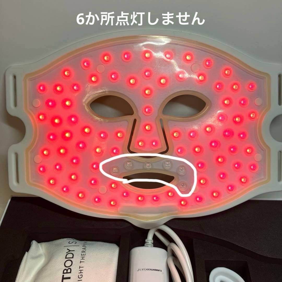 ボディ・フェイスケア CURRENTBODY skin 4 -IN-1 LED FACE MASK