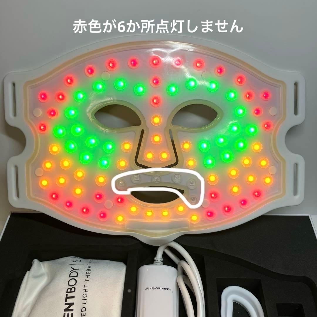 ボディ・フェイスケア CURRENTBODY skin 4 -IN-1 LED FACE MASK