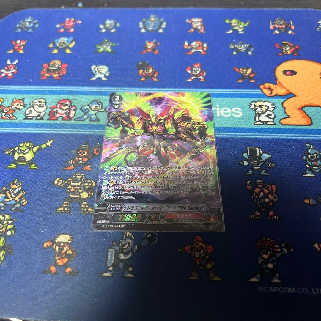 ヴァンガード ドラゴニック・オーバーロード “The Destiny” SP①