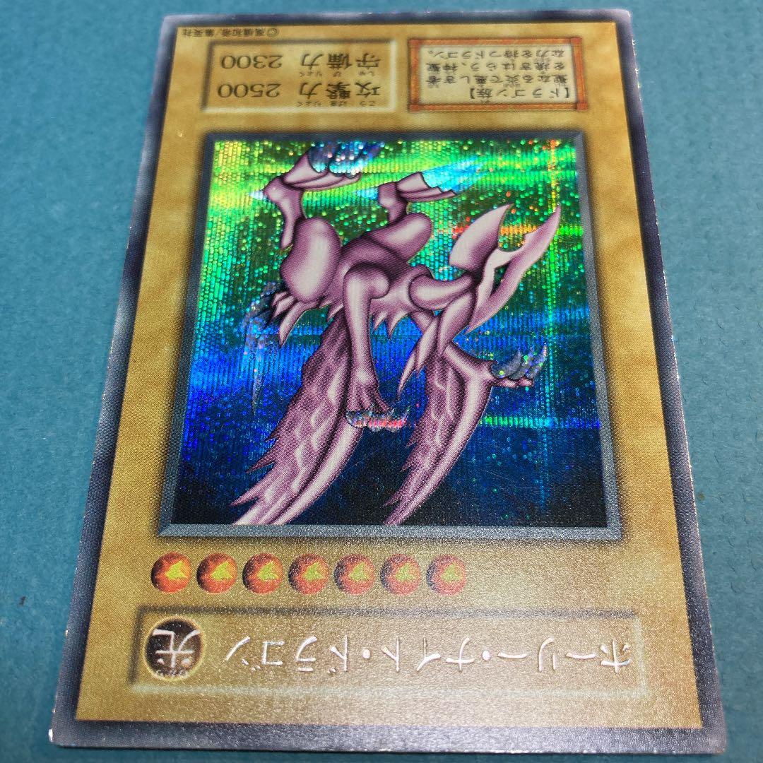 遊戯王 初期『ホーリー・ナイト・ドラゴン』シークレットレア