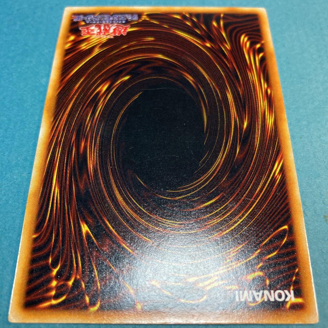 遊戯王 初期『ホーリー・ナイト・ドラゴン』シークレットレア