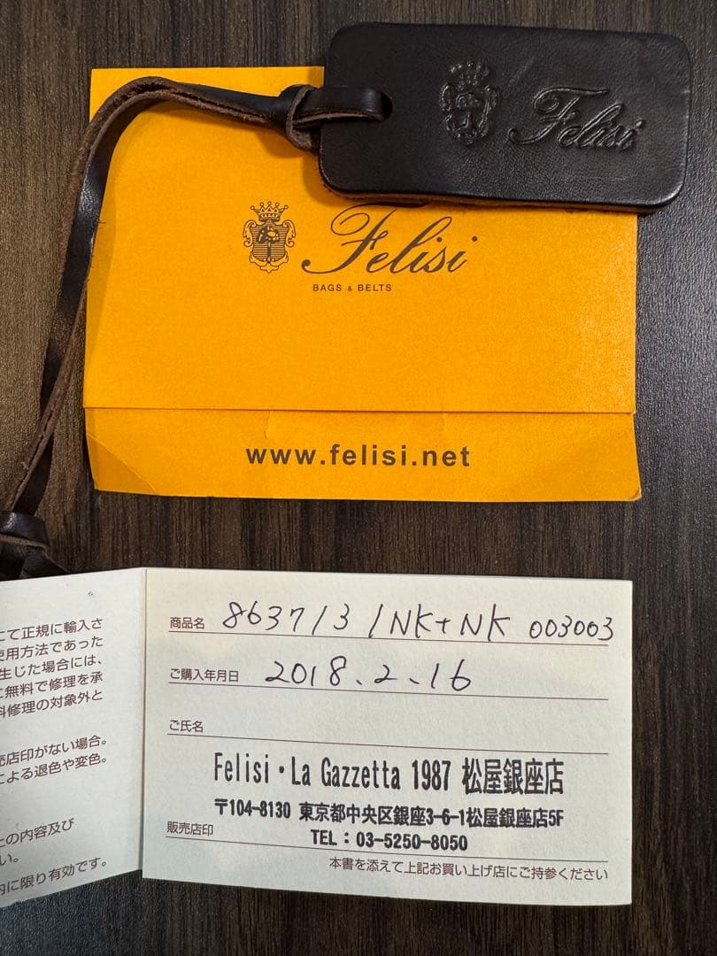 定番人気！フェリージ　8637/3 オールレザー　ブラウン