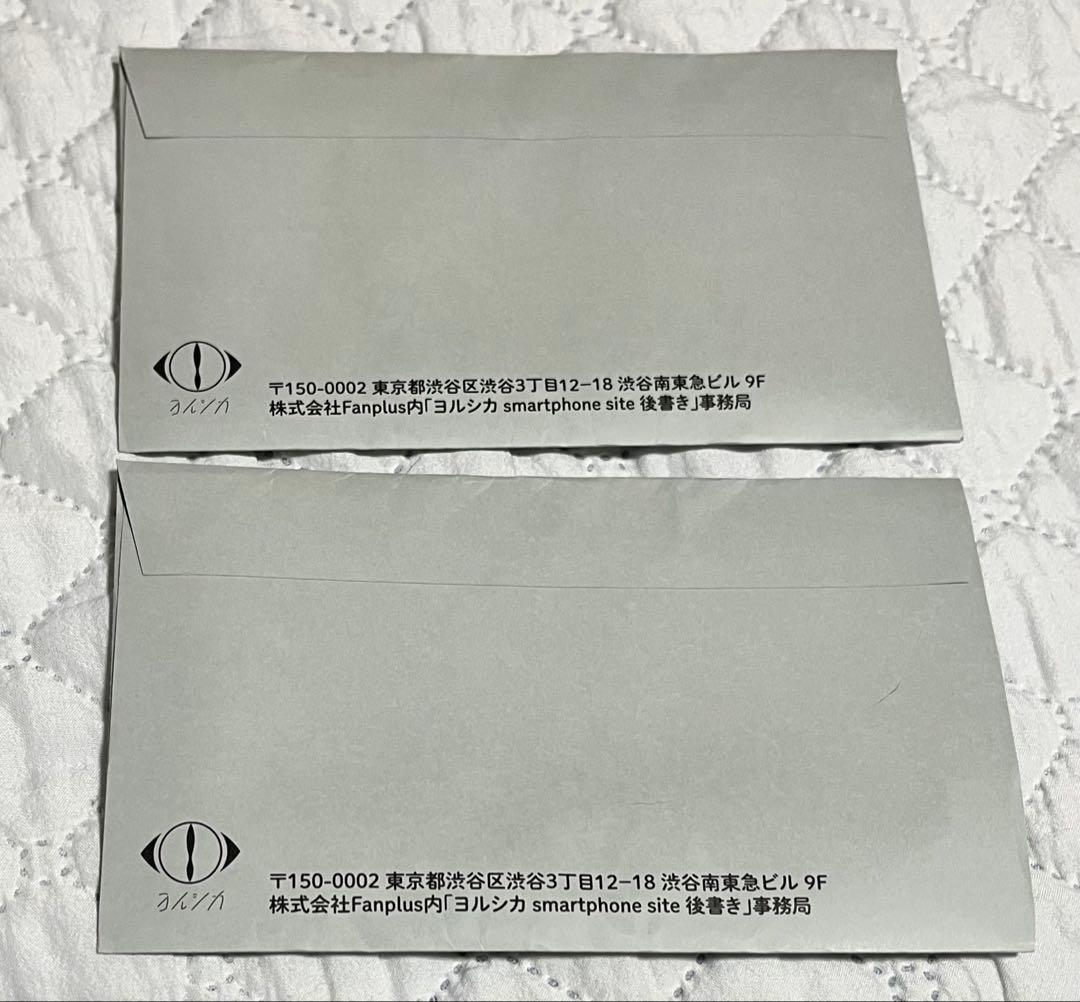 ヨルシカ ファンクラブ限定 原稿 手紙の通販はau PAY マーケット
