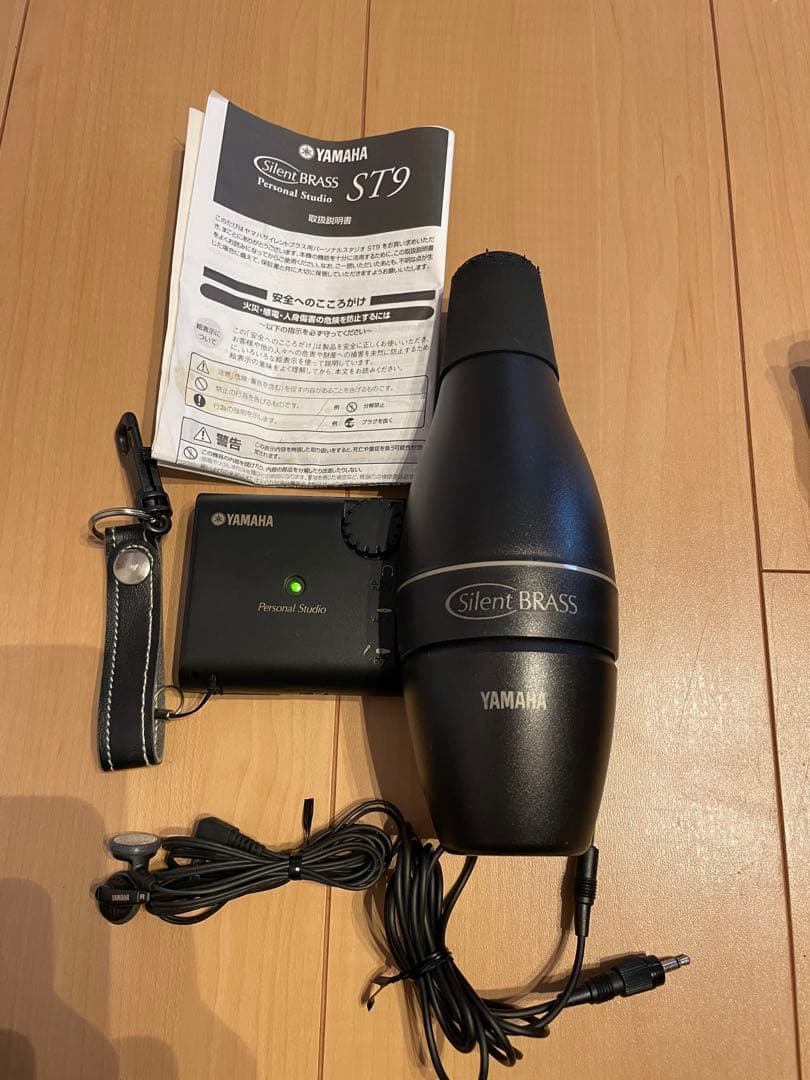 Yamaha Silent Brass SB7-9 ヤマハ　サイレントブラス