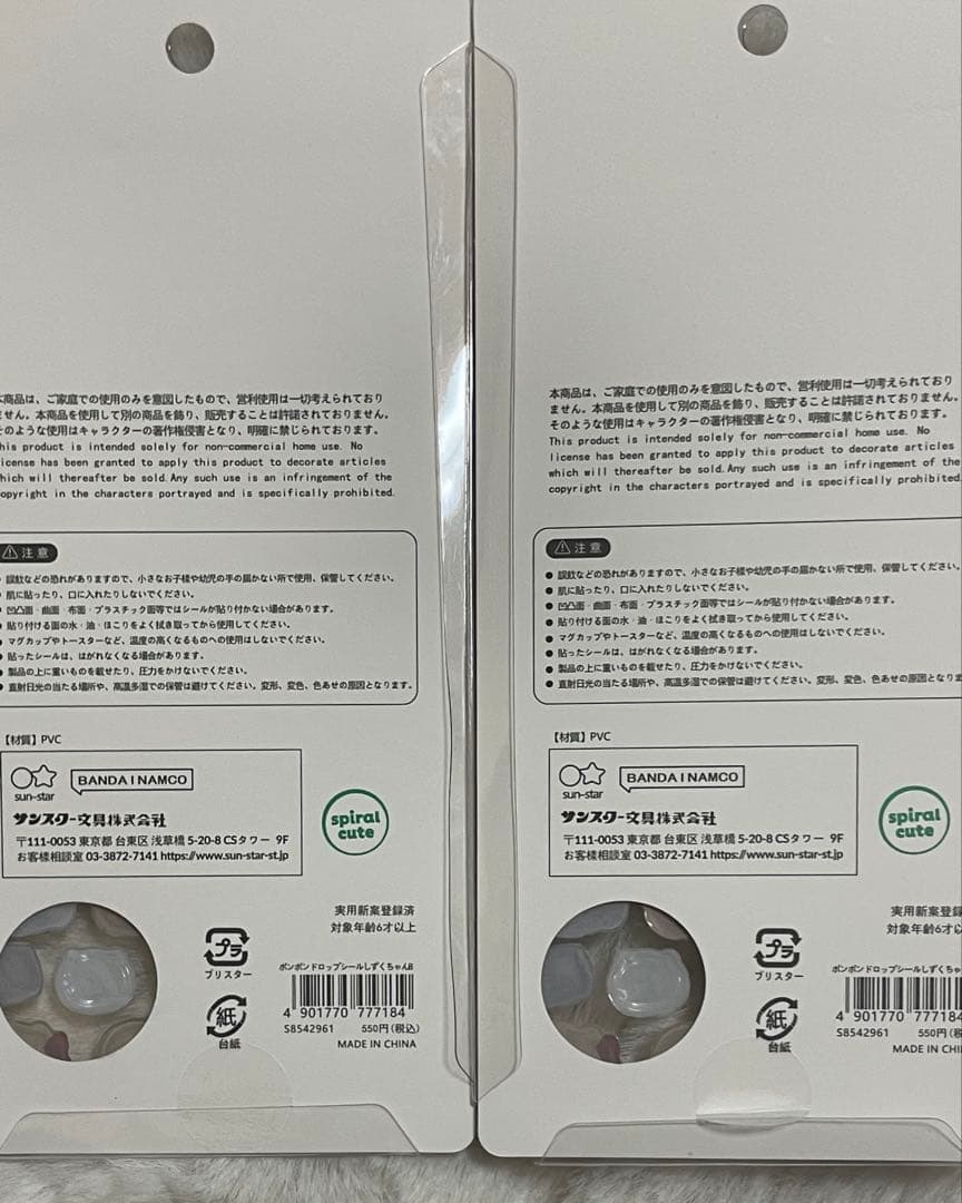 クレヨンしんちゃん様ご確認用 ちいかわ シール20セット おまとめ