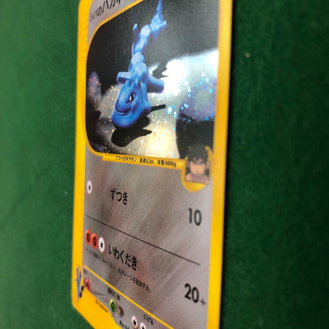 ポケモンカードVS シバのハガネール