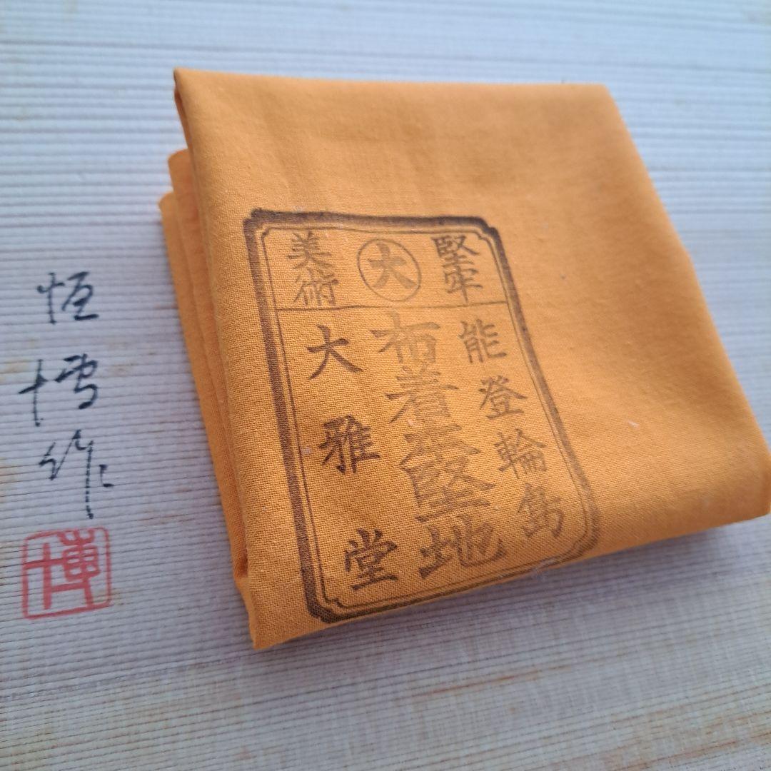 【輪島塗　尺2サイズ　銘々盆×5客】布着本堅地　大雅堂　長期保管品