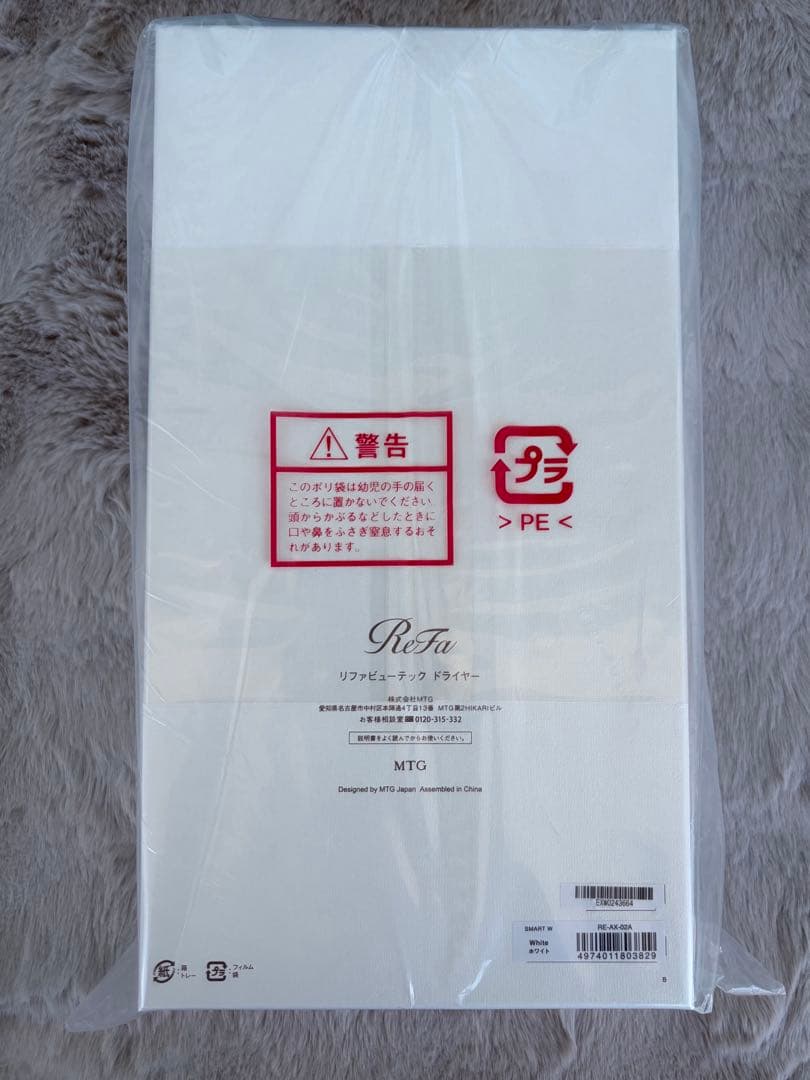 新品★リファ　ビューティーテックドライヤー　スマートw ホワイト