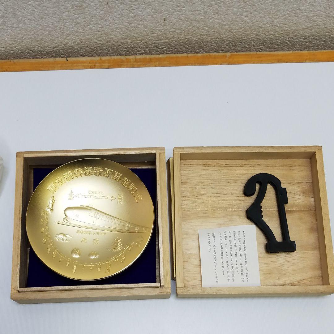 東北新幹線新駅開通記念金杯 - メルカリ