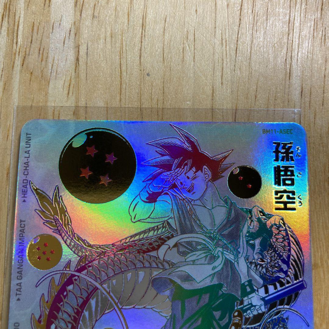 ドラゴンボールヒーローズ パラレルバイバイ悟空