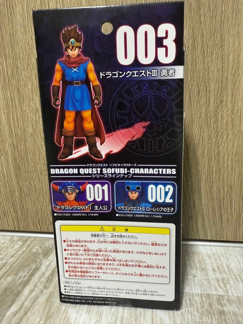 ドラゴンクエスト1&2&3 ソフビフィギュアセット